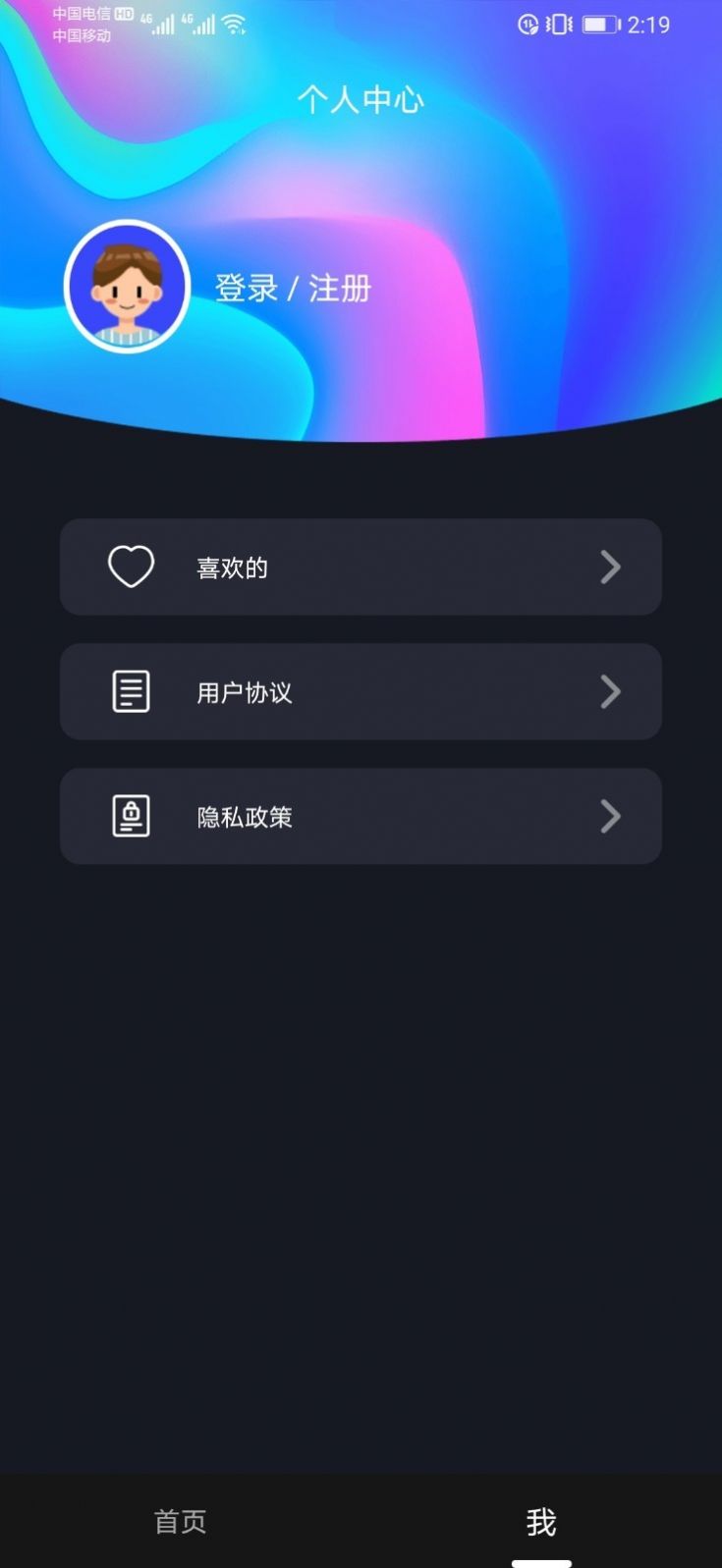 抖个球 1.0.1