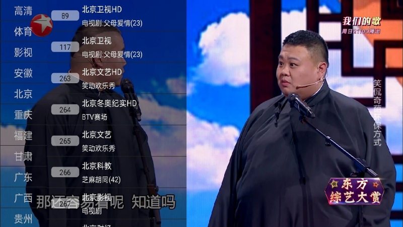 新超清直播TV 截图3