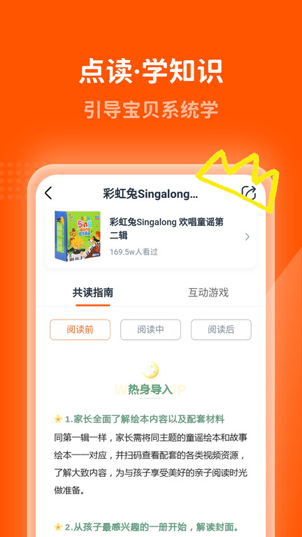 小彼恩电脑版 1
