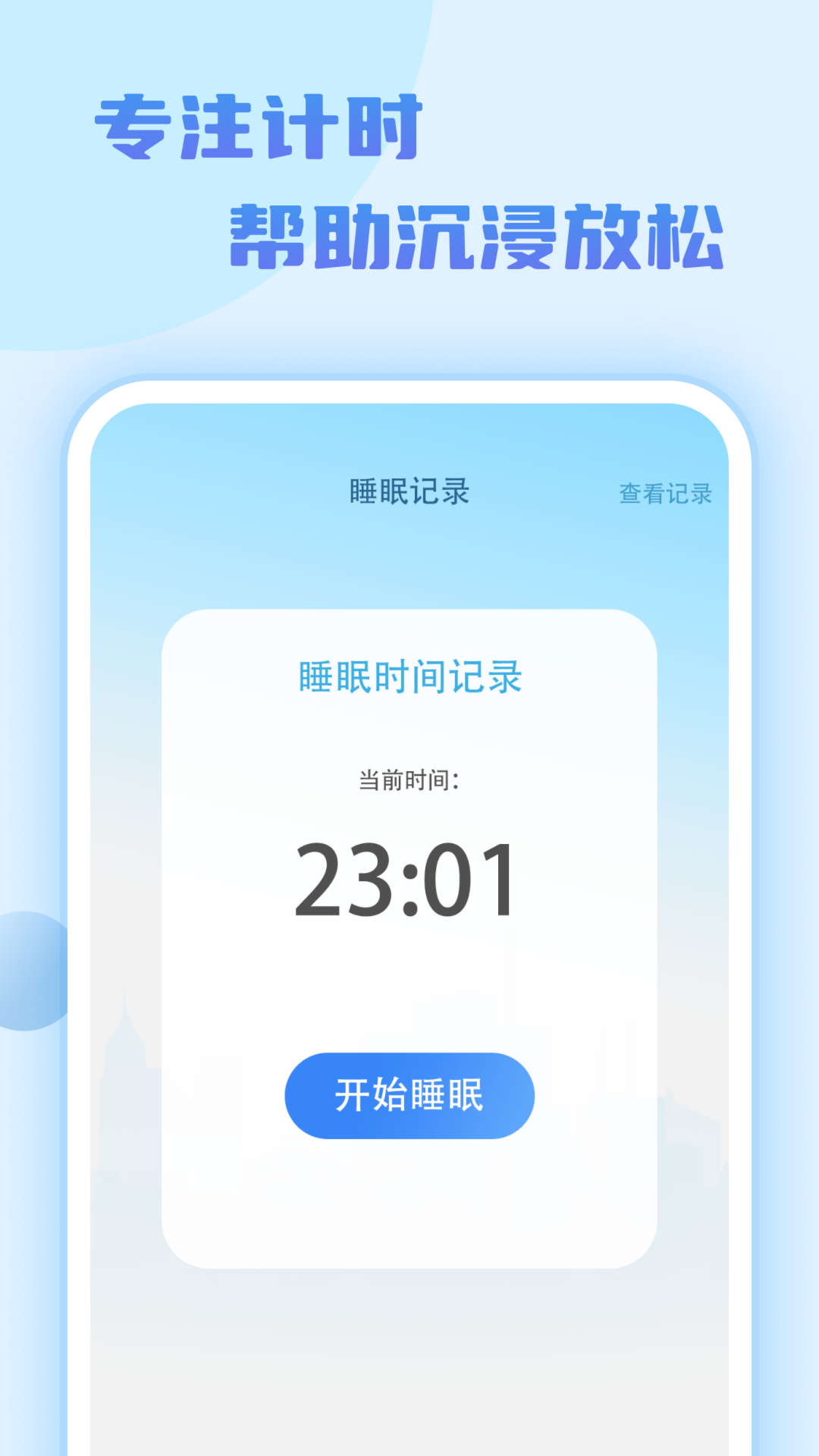 步行达人app 