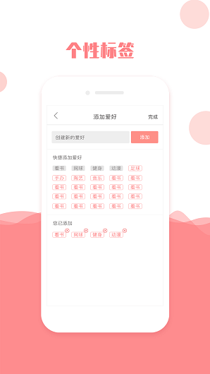 视客交友 截图2