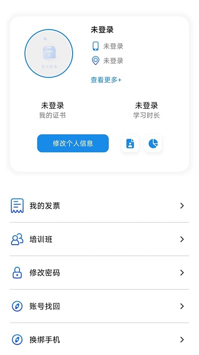 渤钻教培APP 截图2