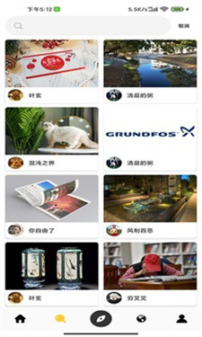 狮萌手机版 截图2