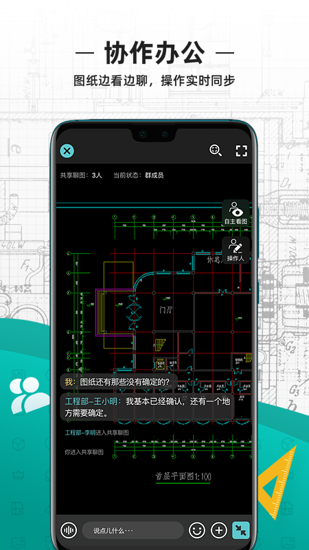 CAD看图王永久免费app 截图1