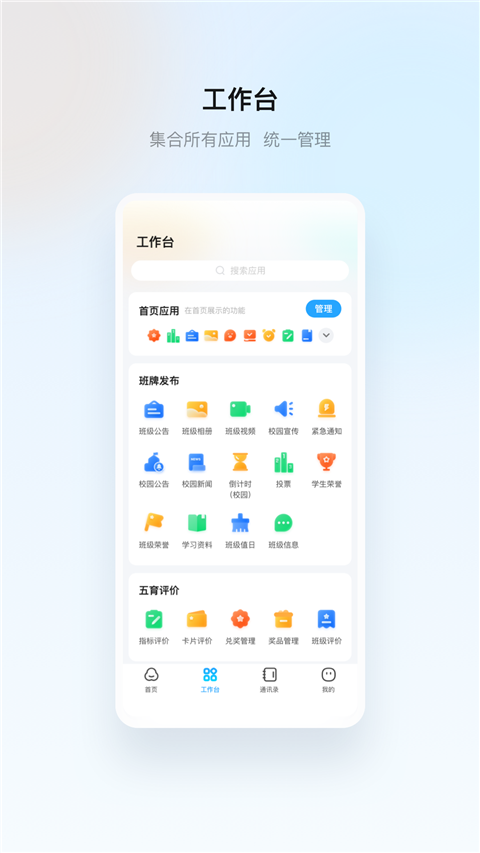 云眸普教官网app 截图2