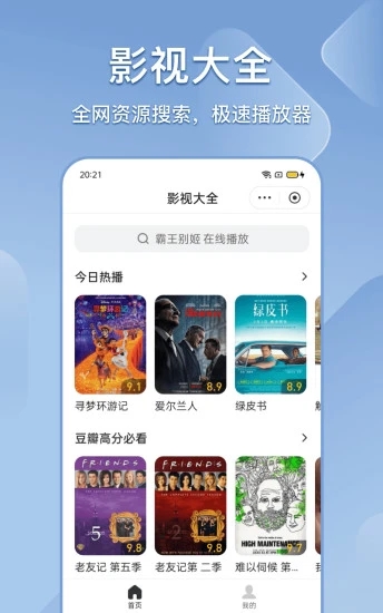 搜狗搜索加强版 截图1