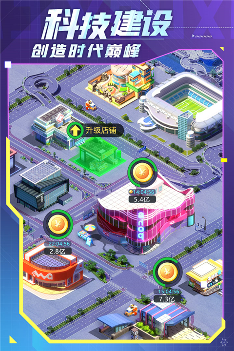 谁是首富h5版 截图5