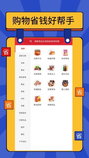 优尚乐淘app v7.6.17 截图2