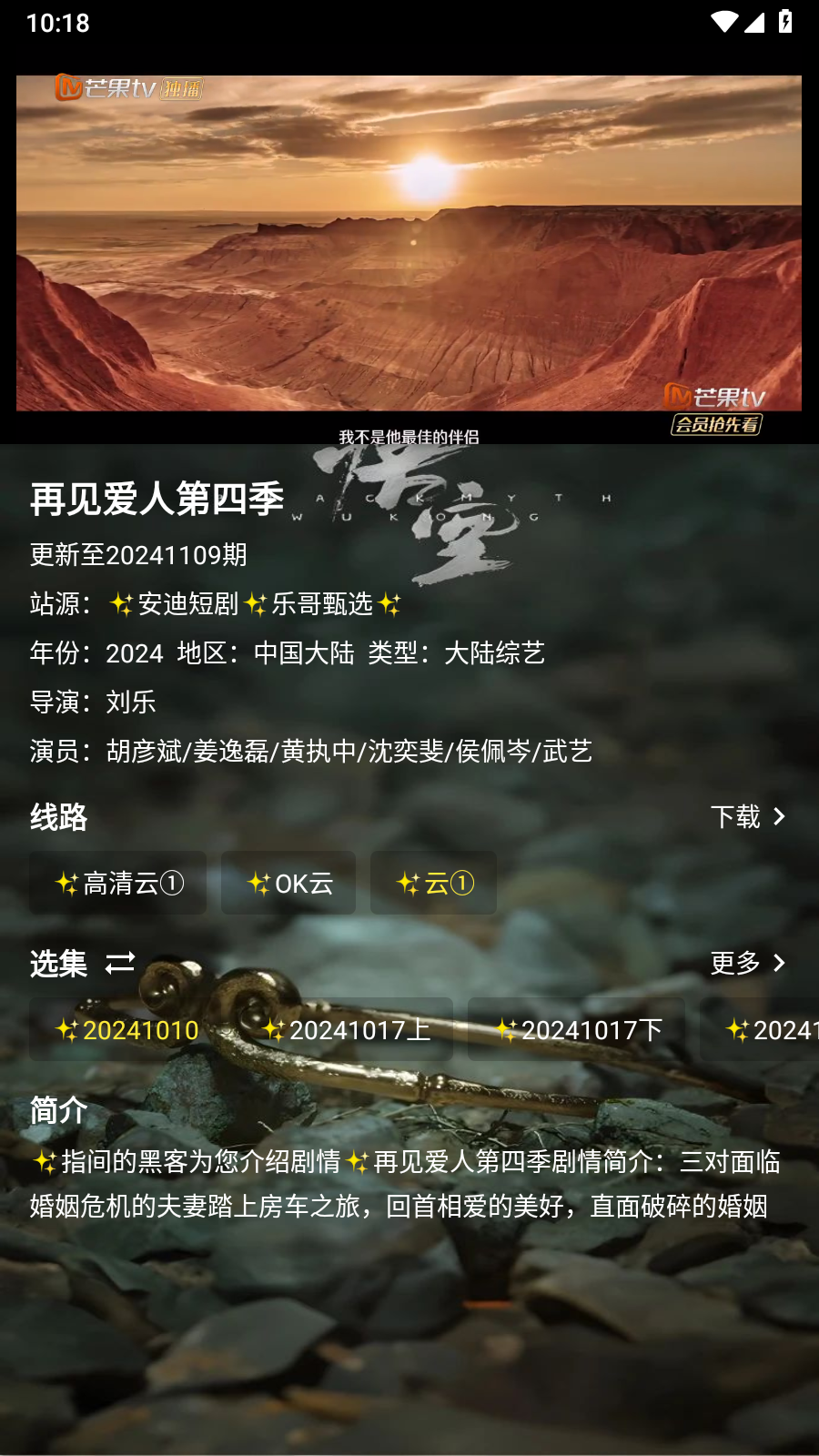 拾光短剧TV版 截图3