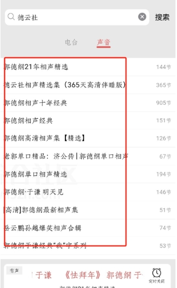 小旋风收音机app