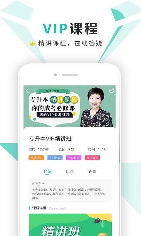 桃李课堂 截图4