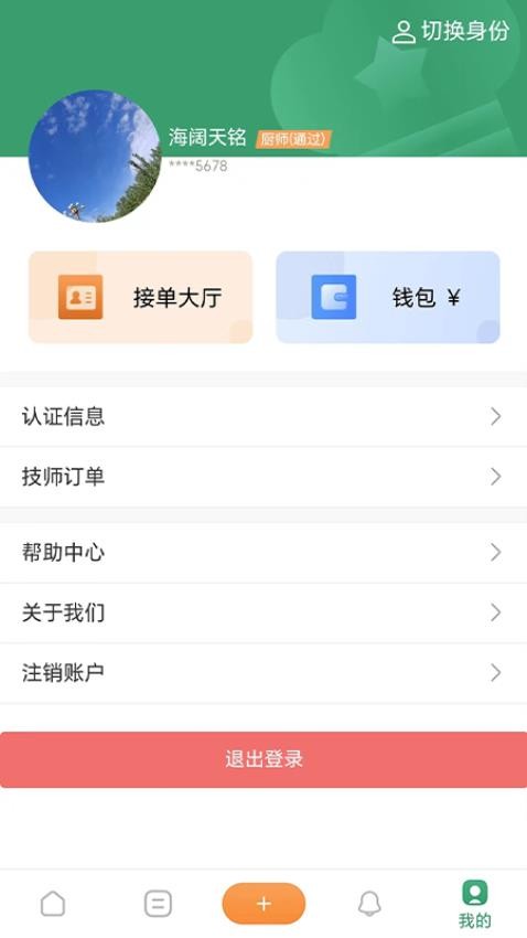 香美福家宴 截图1