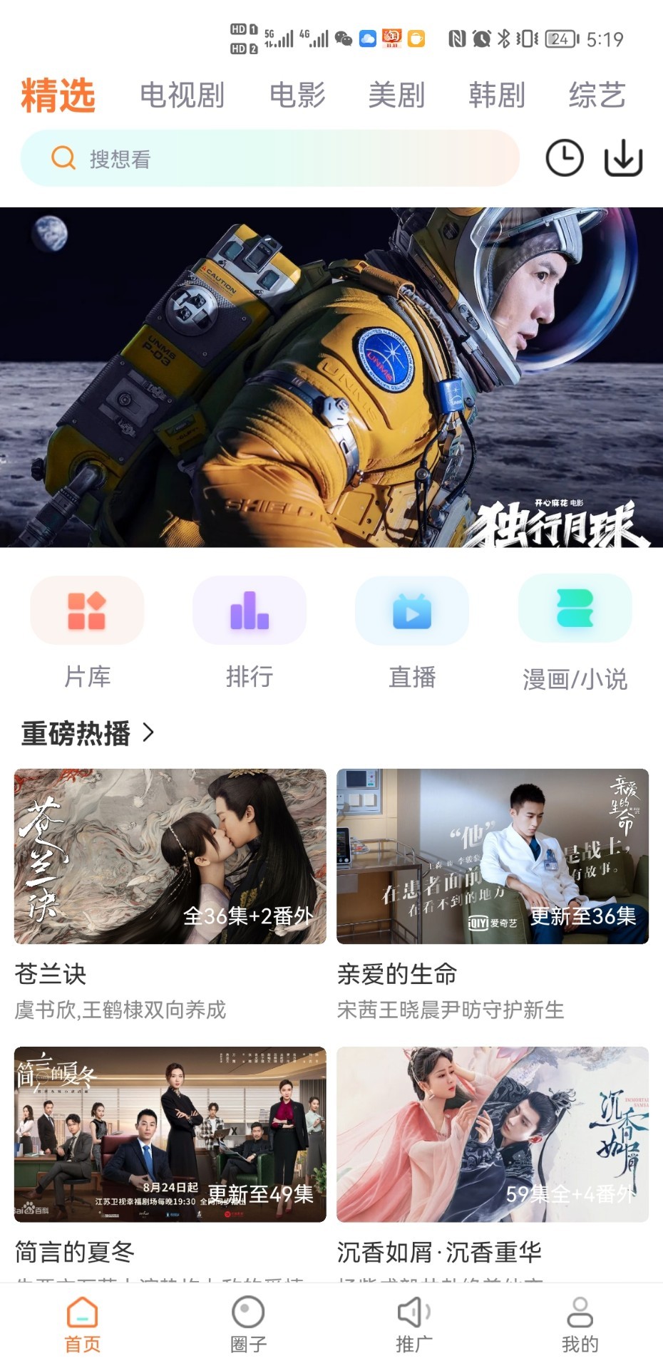 王牌影视最新版本 截图2