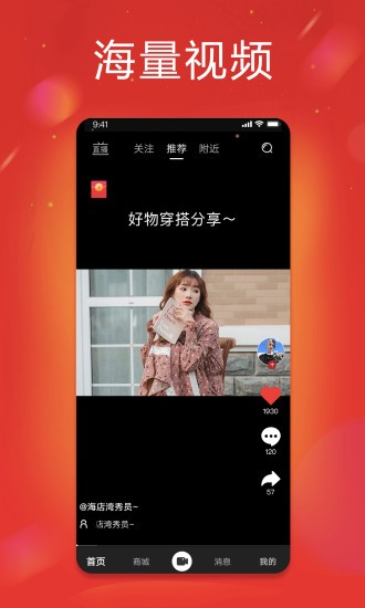 秀员app v3.2.2