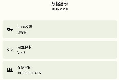 数据备份 1