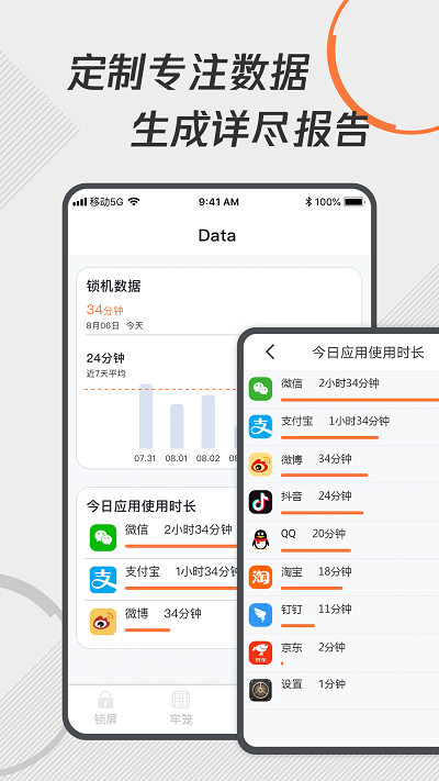 自律控时锁机最新版 截图3