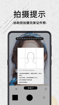 自助智能证件照 截图4