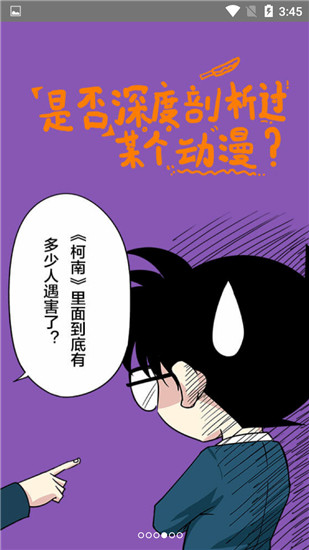 一起看漫画