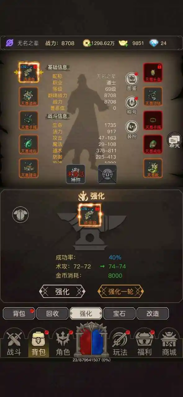 魔龙之旅内置MOD菜单版 截图2