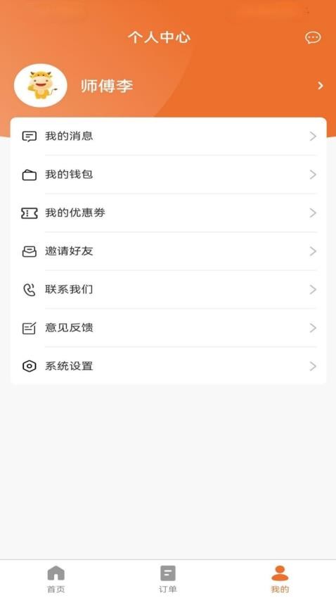 众安吊车app 截图5