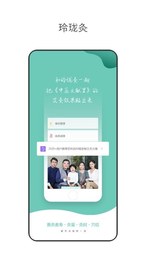 玲珑最新版本 截图4