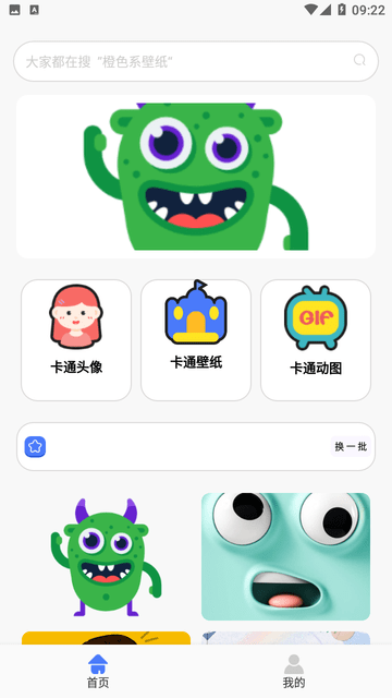 疯狂图库 截图3