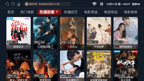 独享4k免费版 截图1