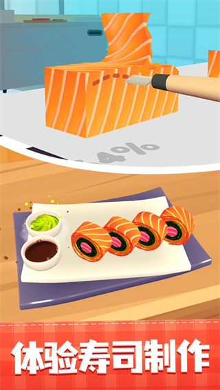 美味寿司店游戏 截图2