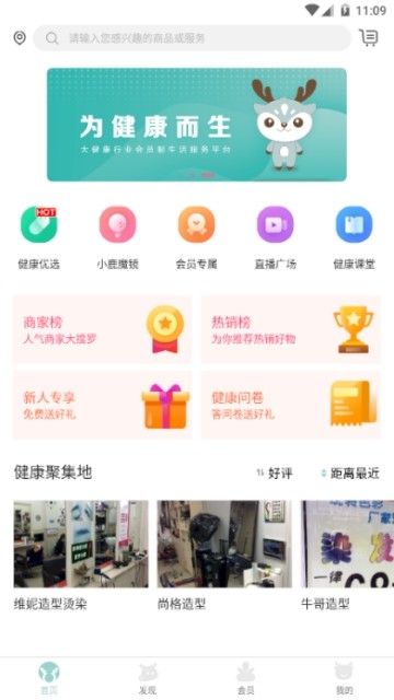 江小鹿 截图2