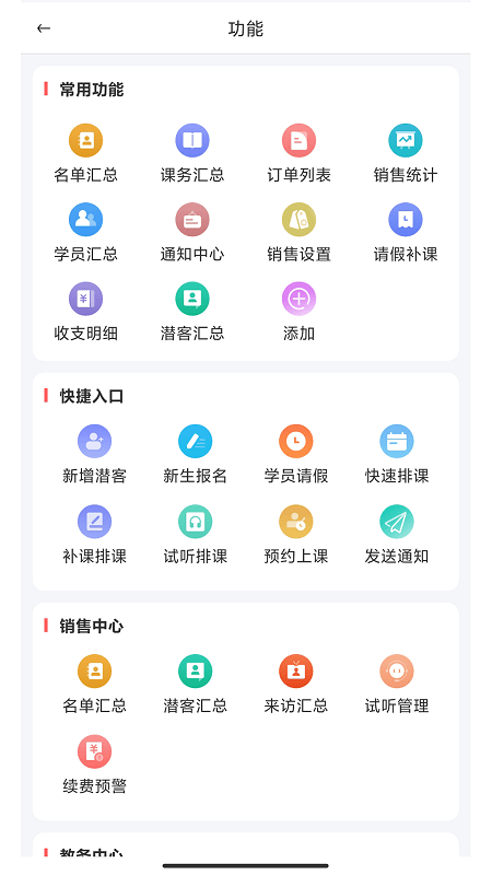 希希助培app v3.15.102804 截图2