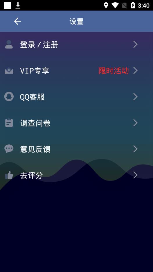 万能聊天变声器 截图4