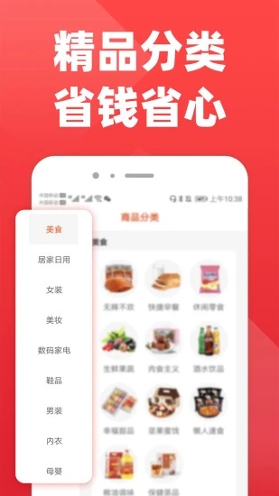 拉风优惠 截图2