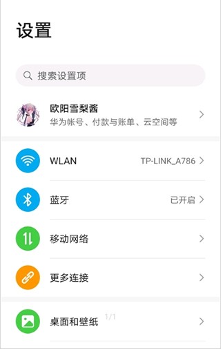EnergyRing电量指示环 截图1