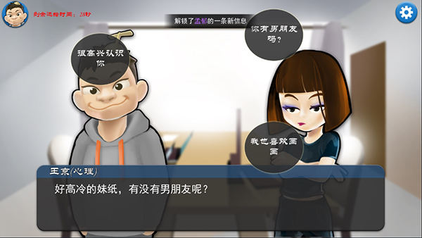 我的公司996无限存款 截图4