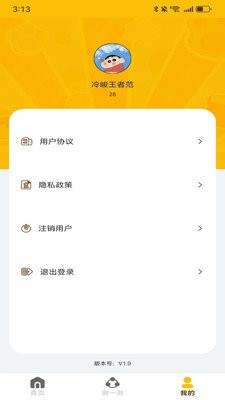 猫语神翻译app最新版 截图4