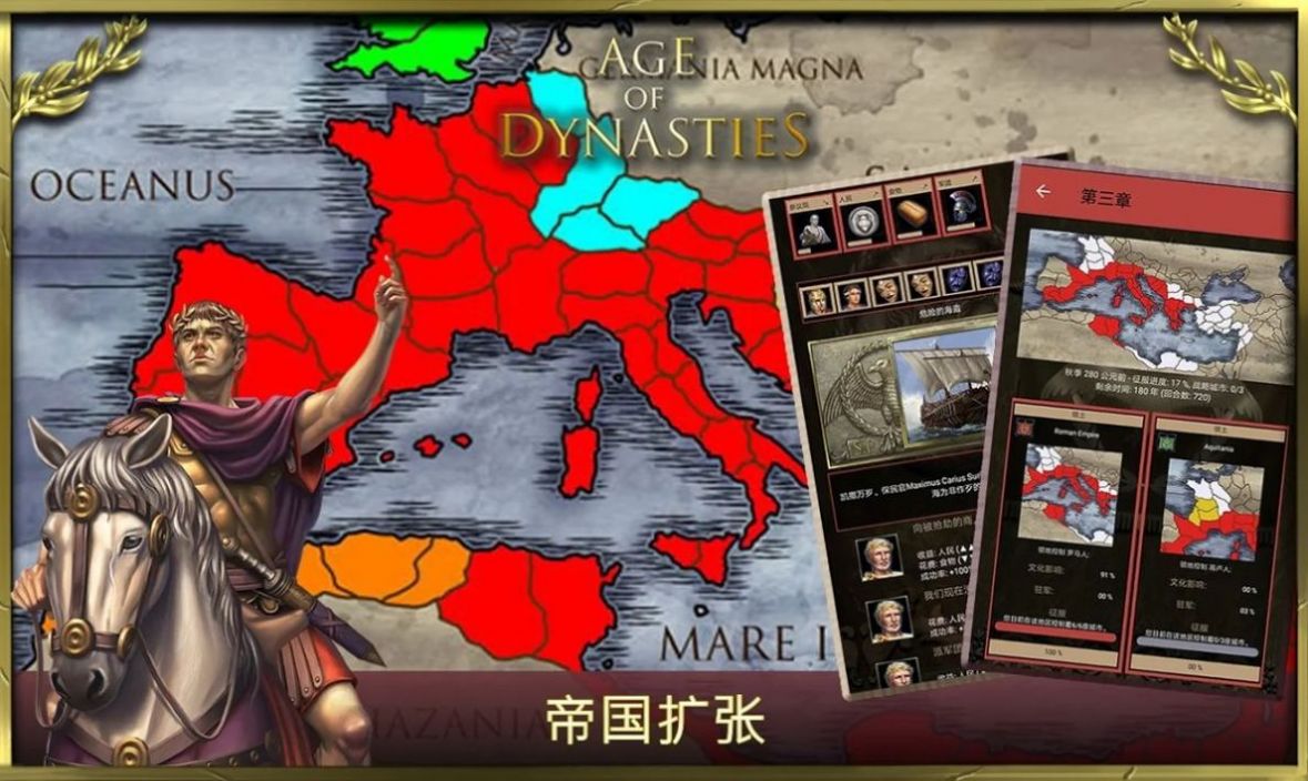 王的游戏罗马帝国 截图4