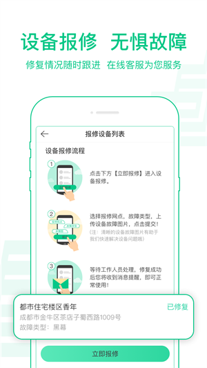 速递易快递员app 截图1