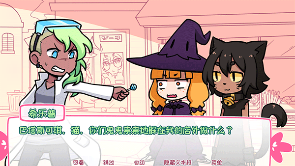 希乐普与终极糖果正版 截图2