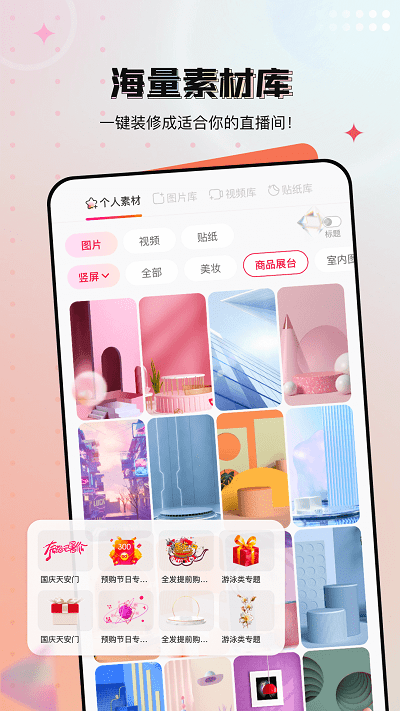 闪念 截图1