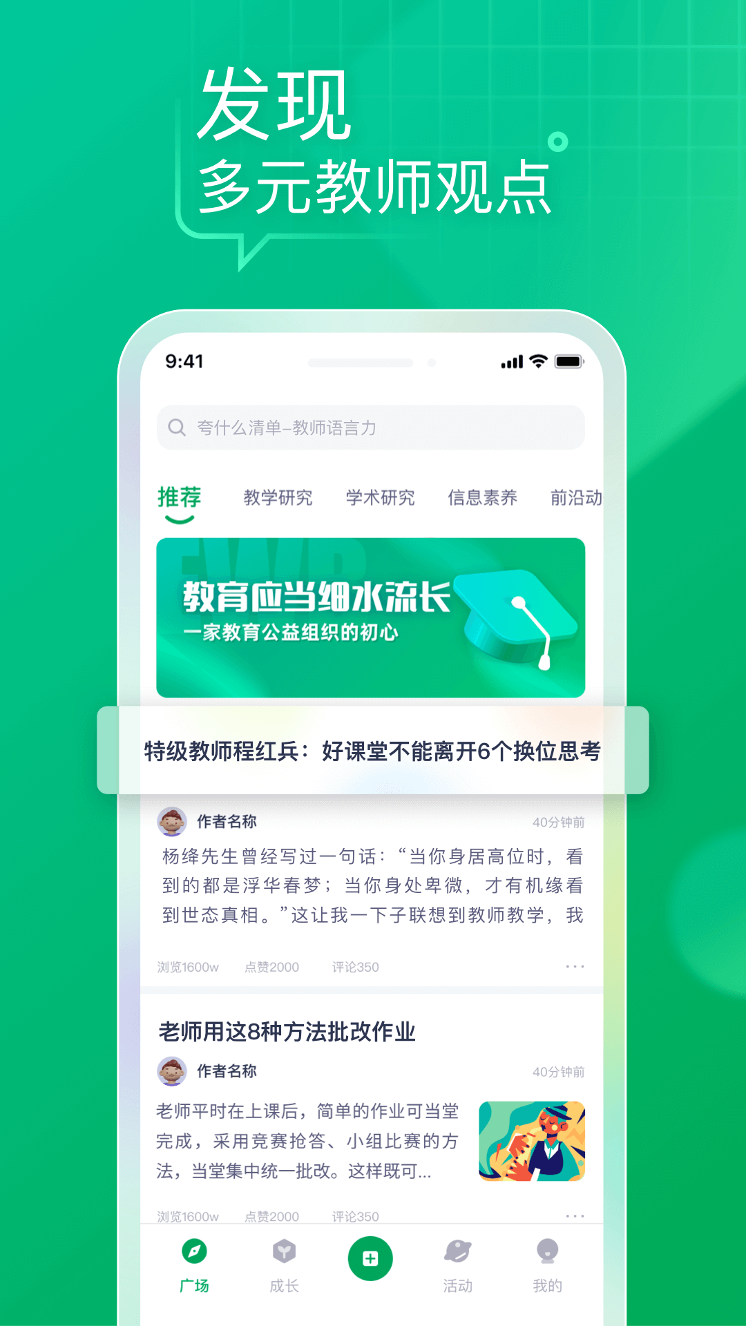 教师家 截图3