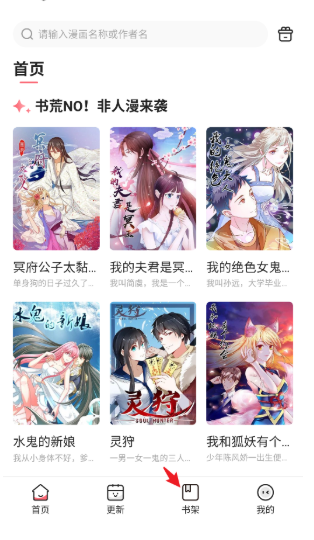 密斯布鲁漫画 截图7