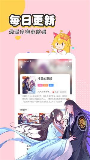 修修漫画官方版 截图1