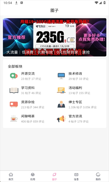 瑞游社区app官方下载 截图2