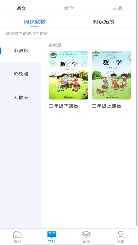 诺学堂app最新版 截图2