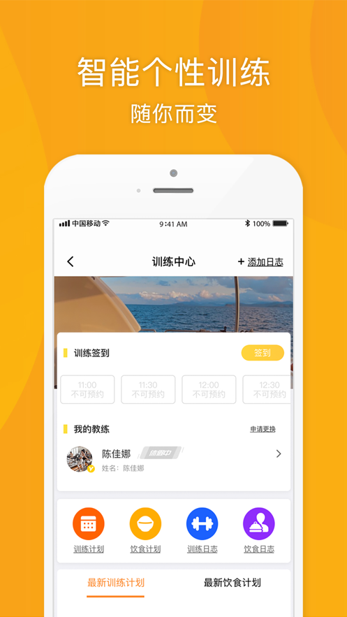 松鼠健身app 截图1