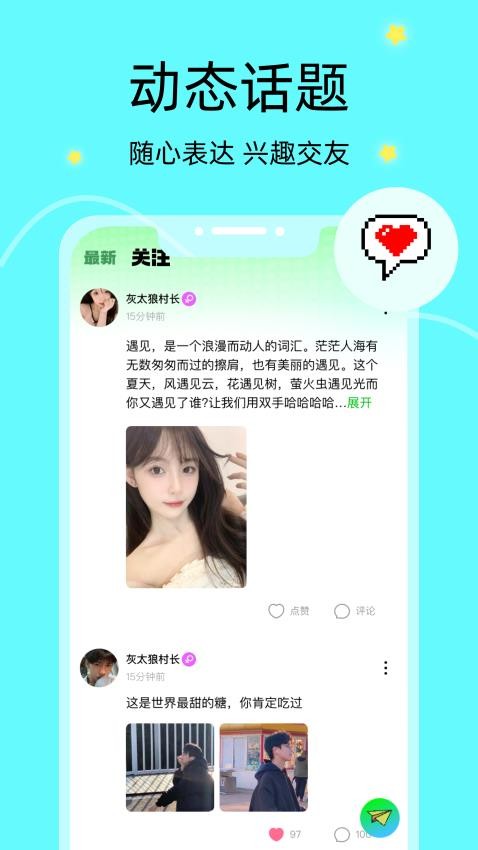 音络APP 截图2