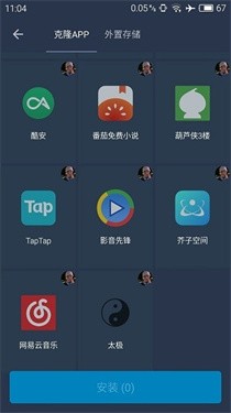 熊猫框架2.1 截图1