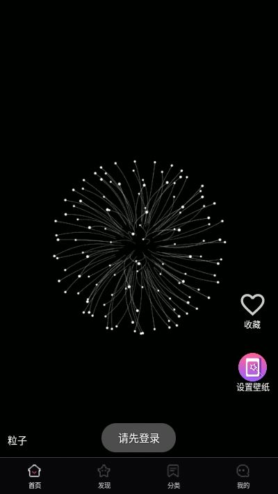 超然动态壁纸 截图3