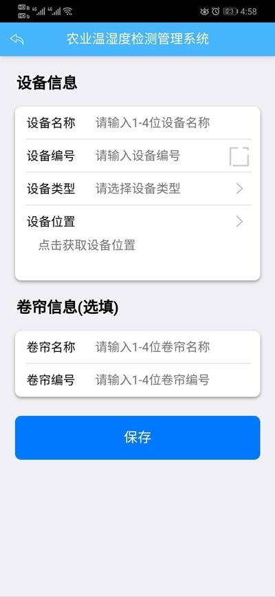 派贤农业app 截图2