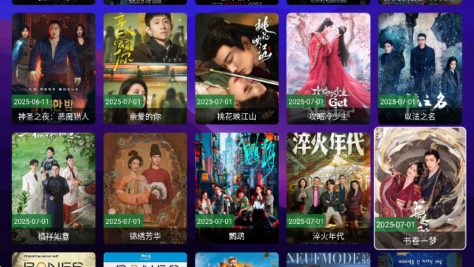 尊享影院电视版 截图2